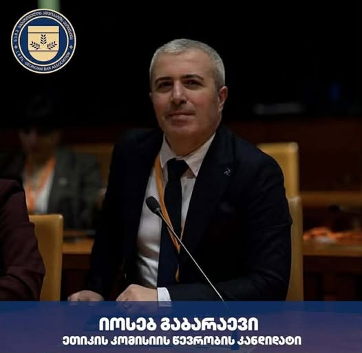 ადვოკატი იოსებ გაბარაევი საქართველოს ადვოკატთა ასოციაციის ეთიკის კომისიის წევრობის კანდიდატი