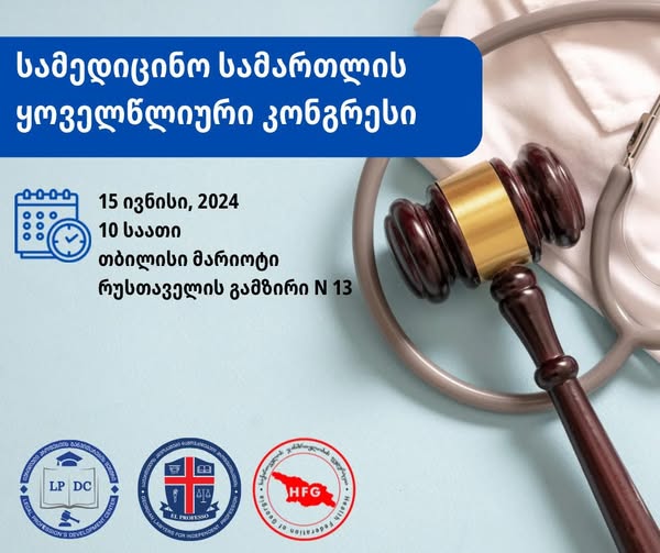 Georgian Lawyers for Independent Profession